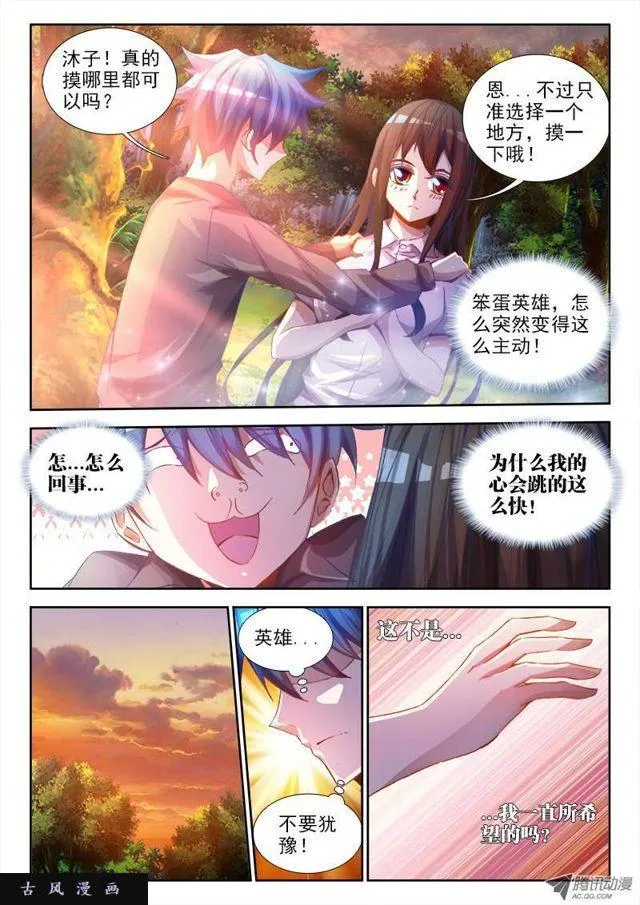 61、先祖之魂 第3页