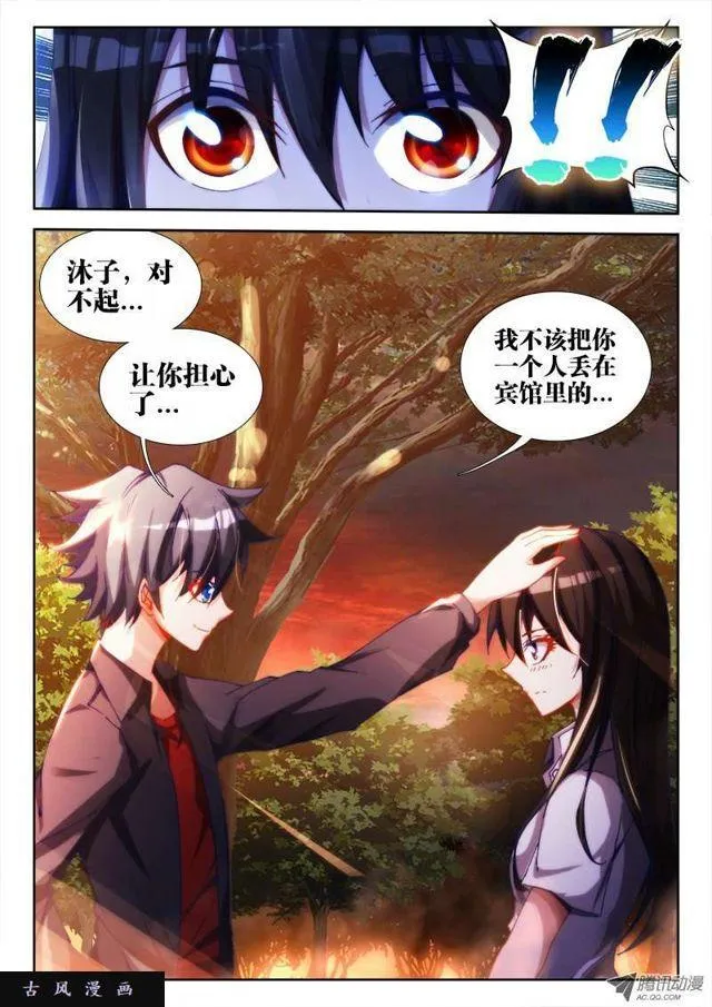 61、先祖之魂 第4页