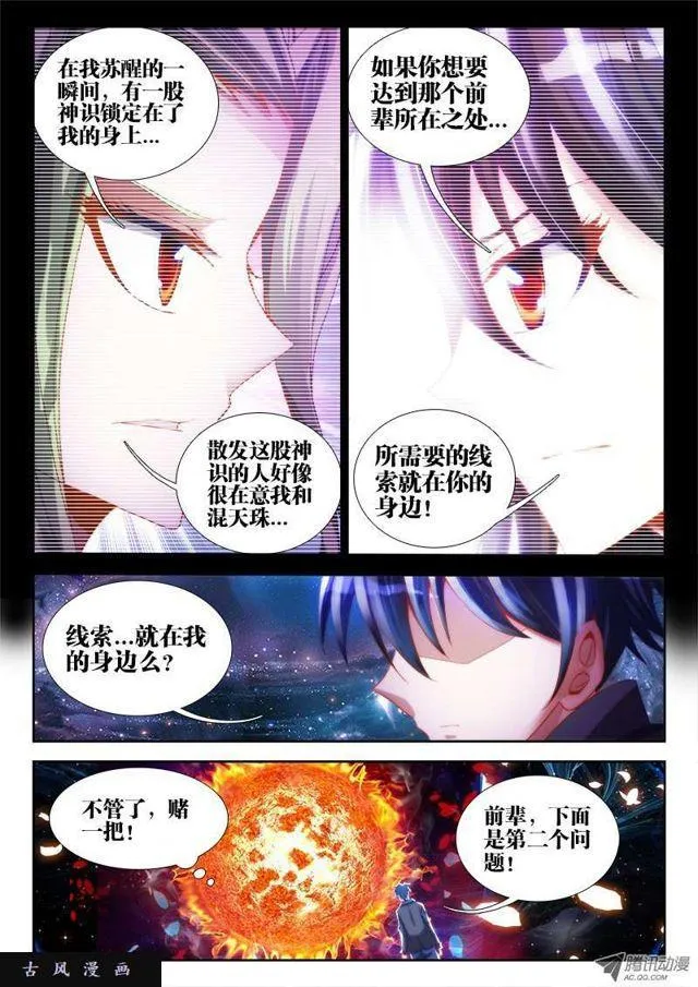 62、三个问题 第2页