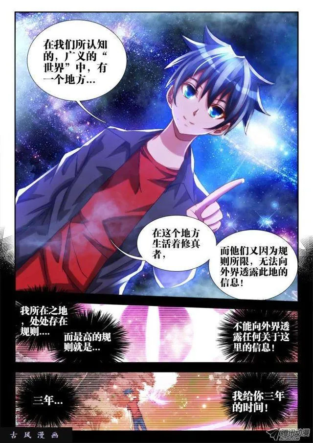 62、三个问题 第3页