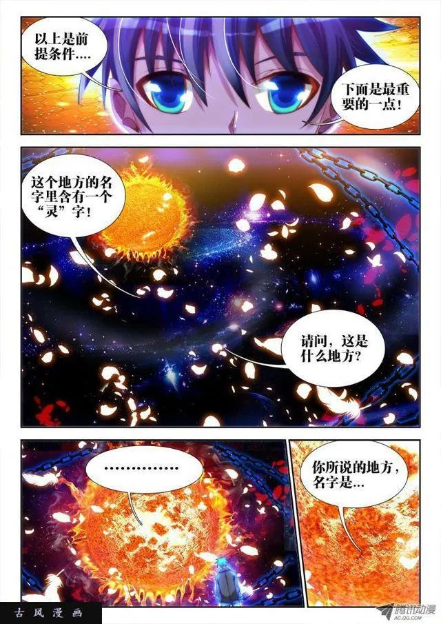 62、三个问题 第4页