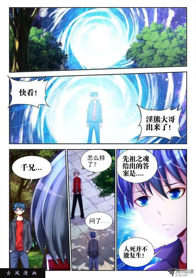 62、三个问题 第6页