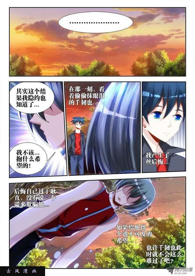 62、三个问题 第7页