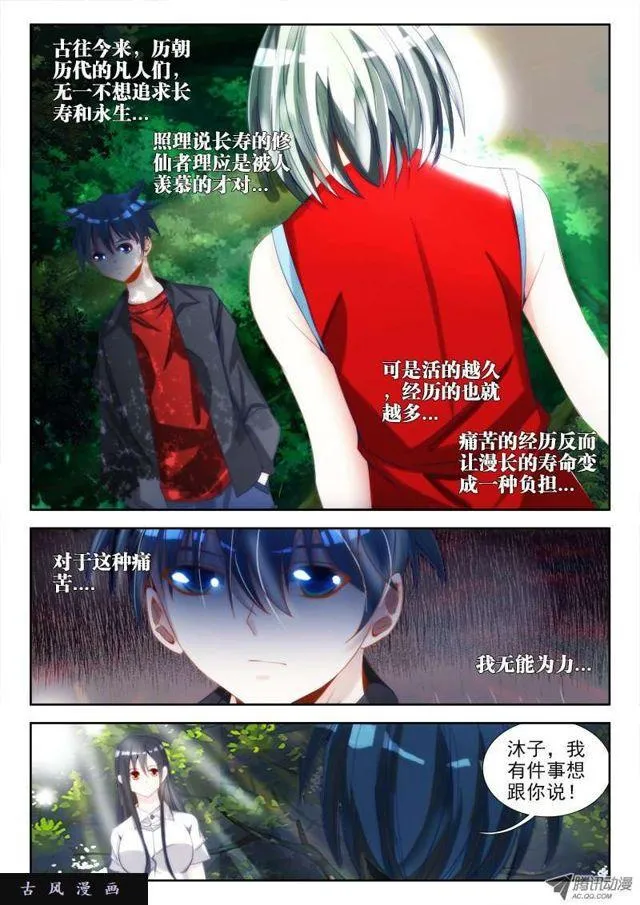 62、三个问题 第8页