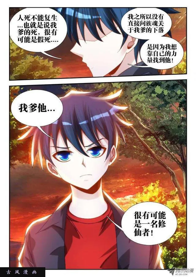 62、三个问题 第9页