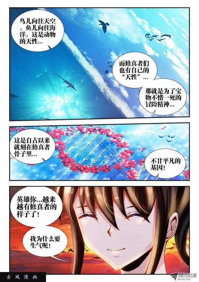 63、混浴温泉！ 第3页