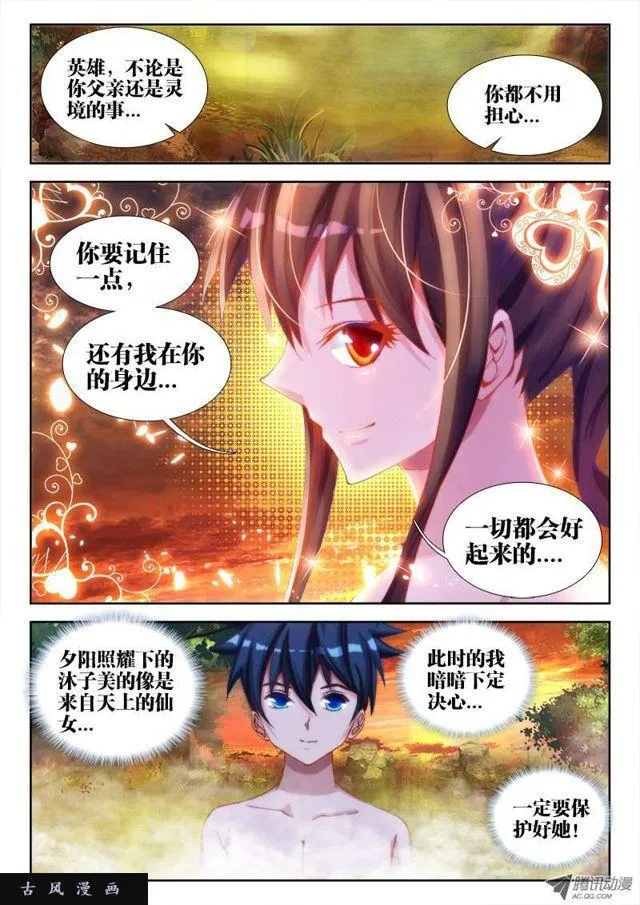 63、混浴温泉！ 第4页