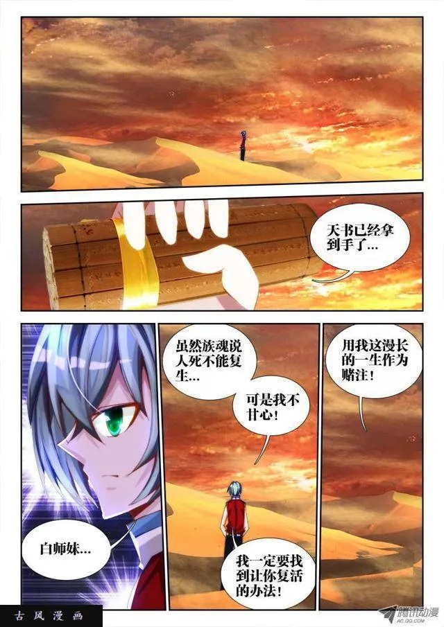 63、混浴温泉！ 第5页