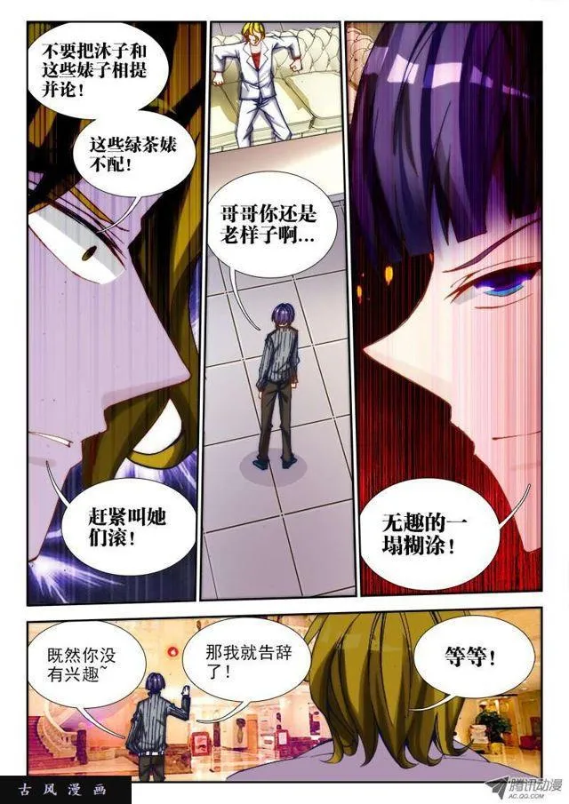 63、混浴温泉！ 第9页