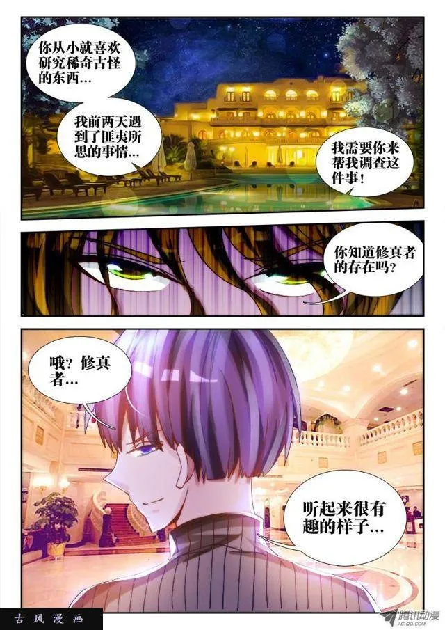 63、混浴温泉！ 第10页