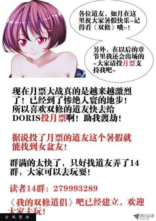 63、混浴温泉！ 第11页