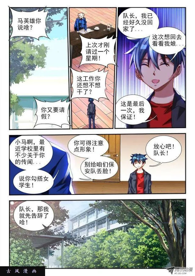 64、回家 第2页