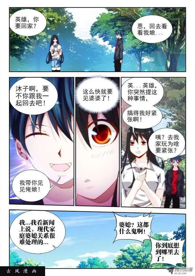 64、回家 第3页