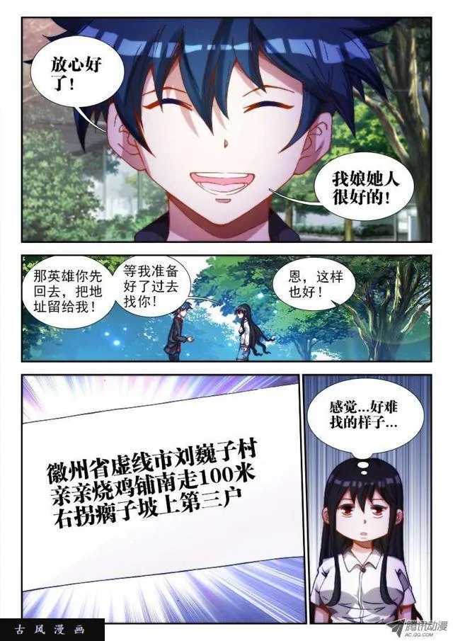 64、回家 第4页
