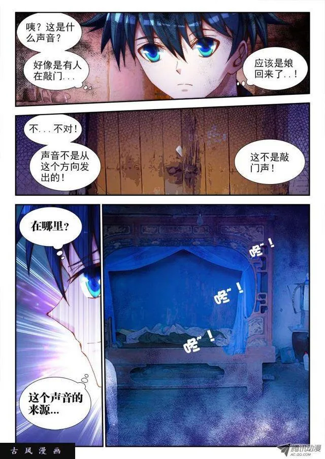 64、回家 第9页