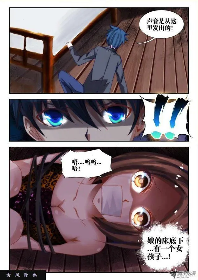 64、回家 第10页