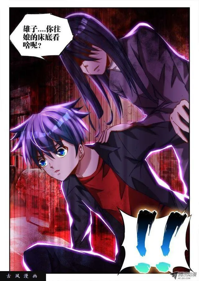 64、回家 第11页