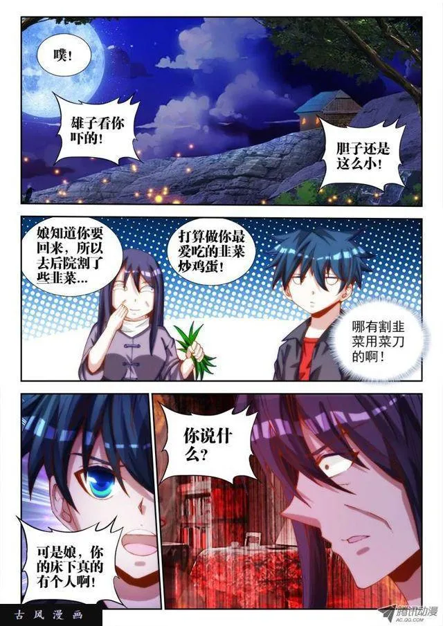 65、红发的男人 第1页