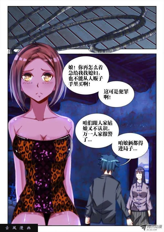 65、红发的男人 第2页