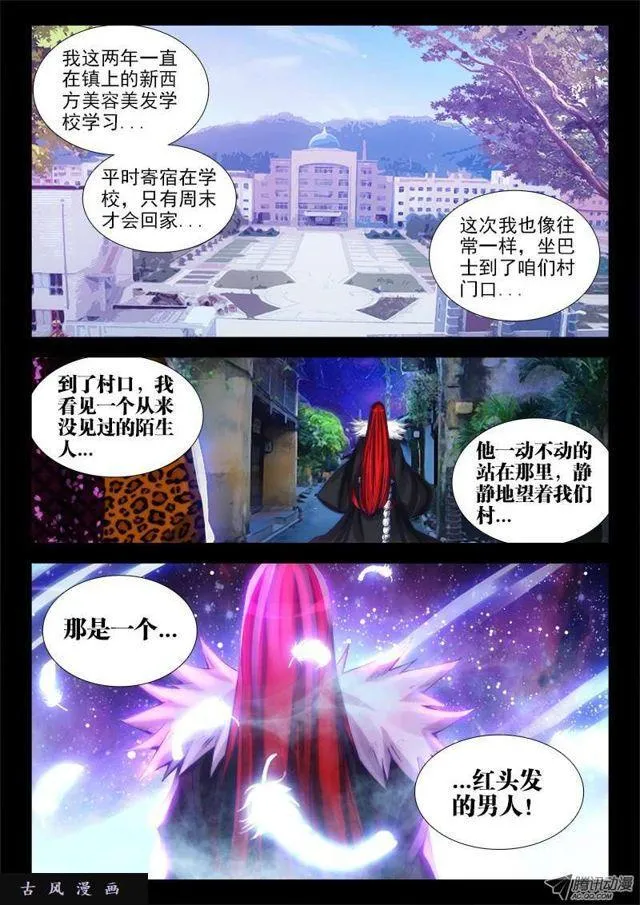 65、红发的男人 第6页