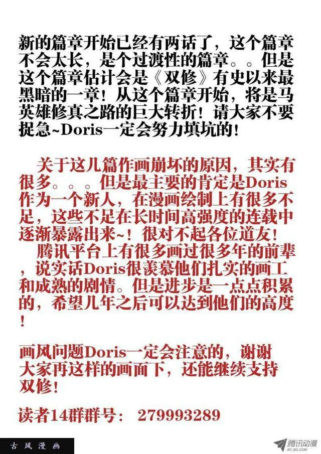 65、红发的男人 第12页