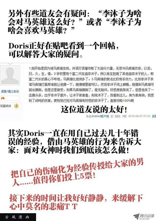 65、红发的男人 第13页