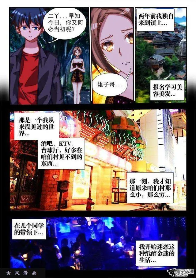 67、神识！ 第4页