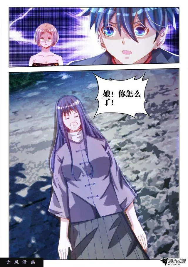 67、神识！ 第10页