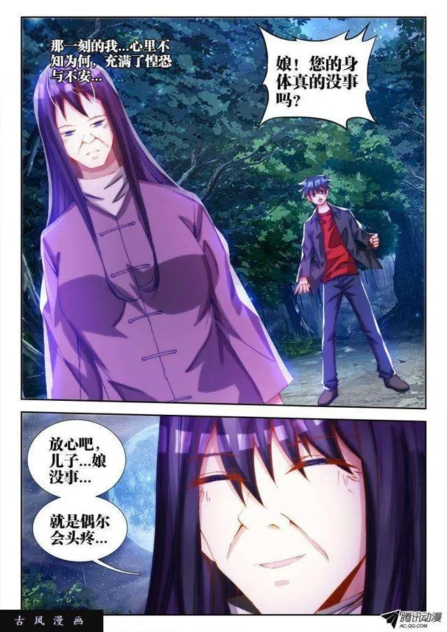 68、脸 第2页