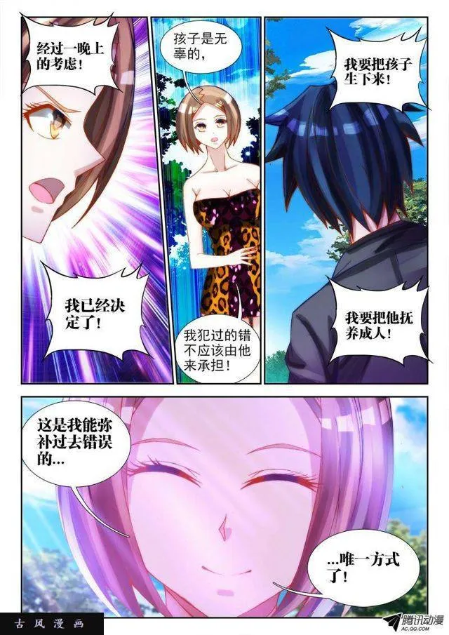 68、脸 第5页