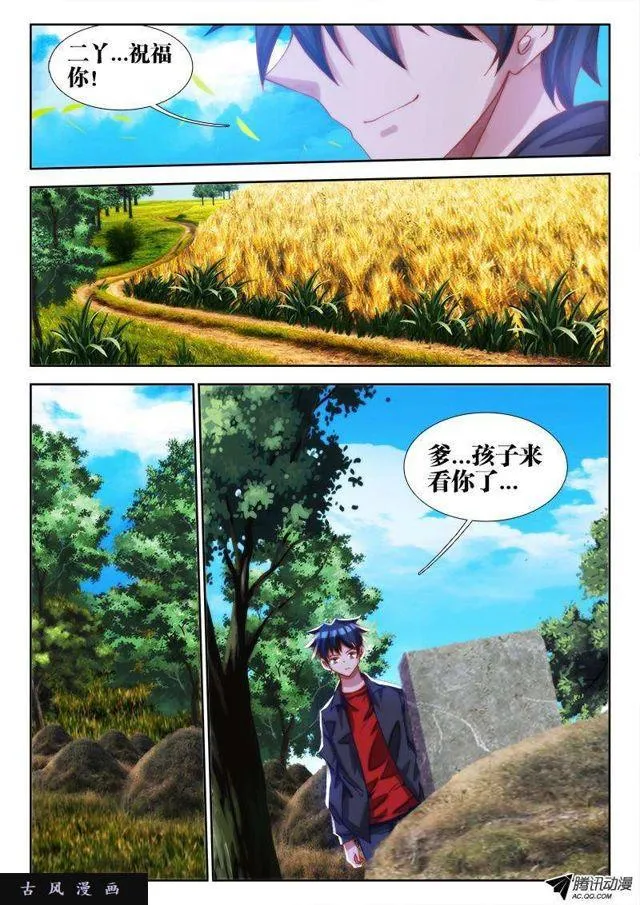 68、脸 第6页