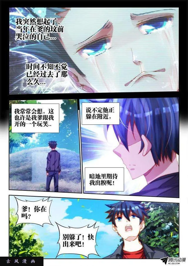 68、脸 第7页