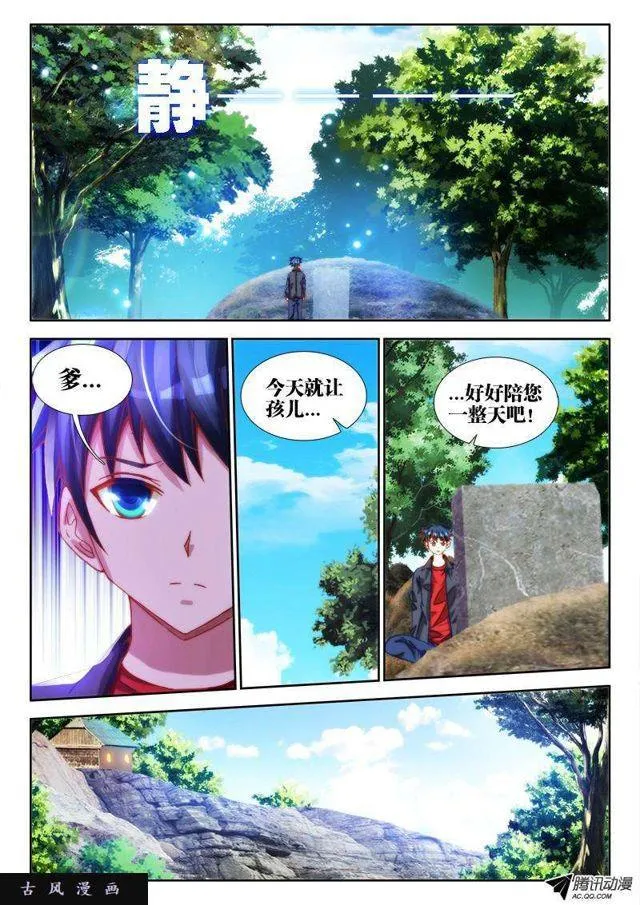 68、脸 第8页