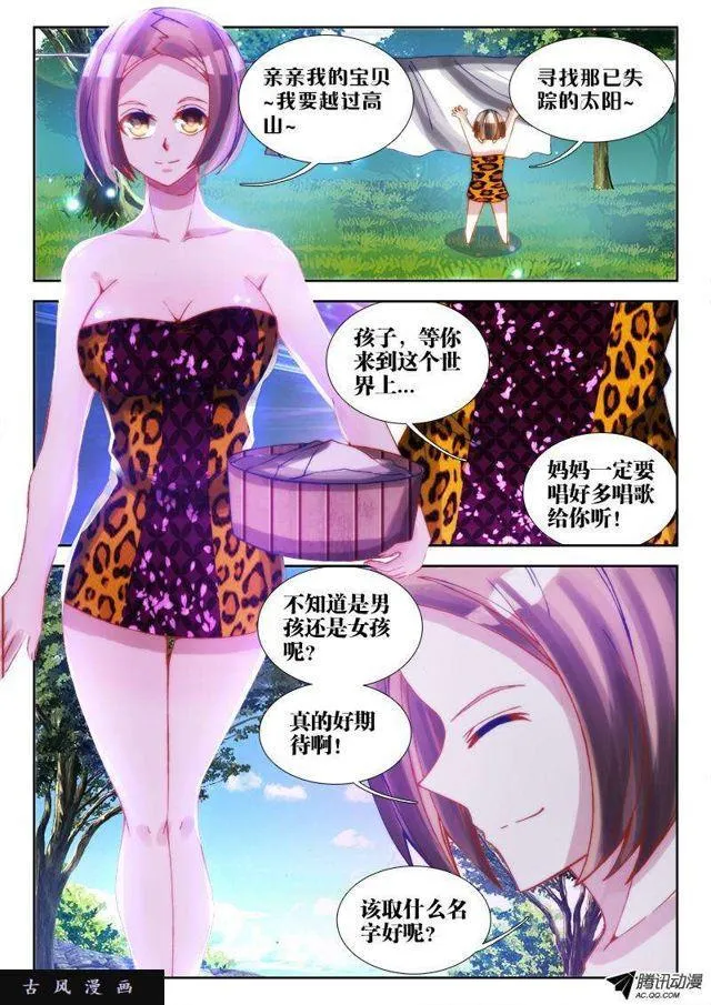 68、脸 第9页