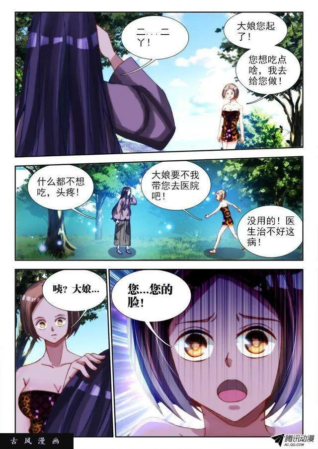 68、脸 第10页