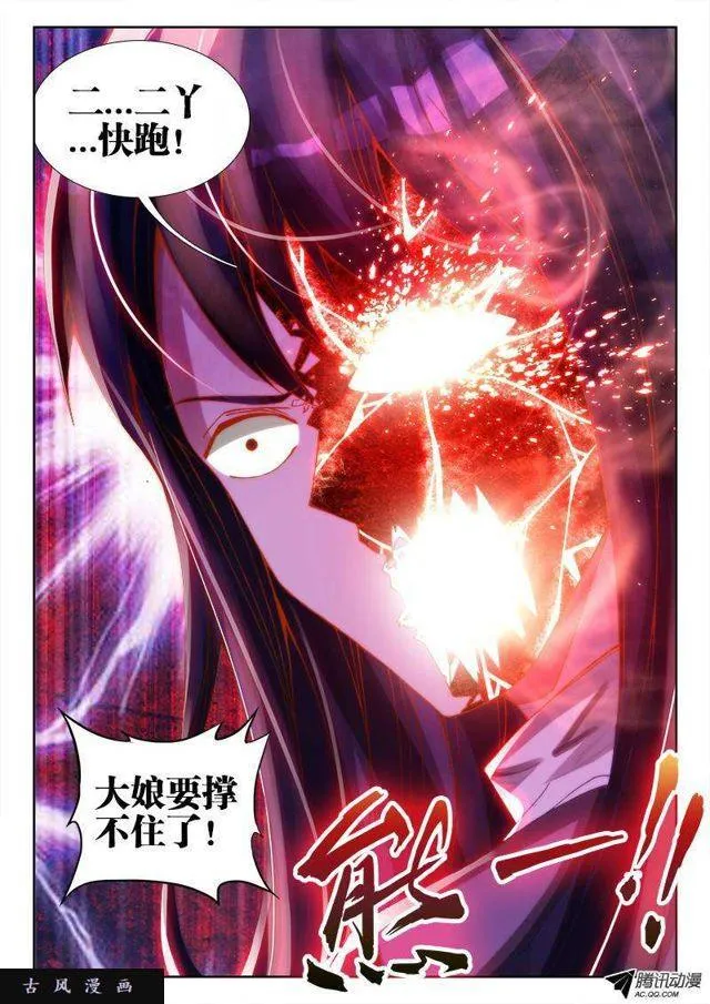68、脸 第11页
