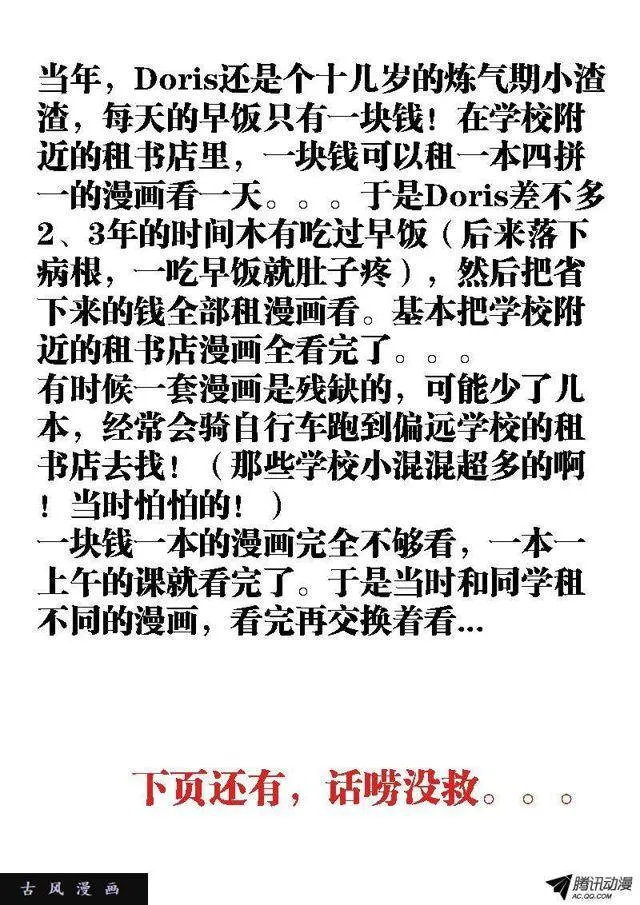 68、脸 第12页