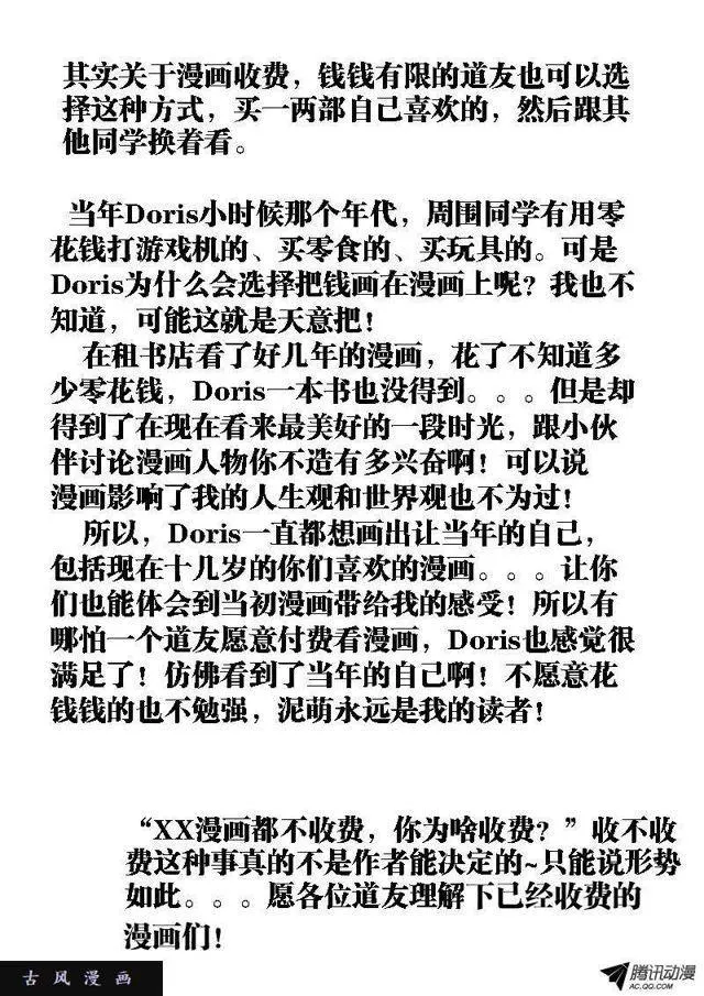 68、脸 第13页
