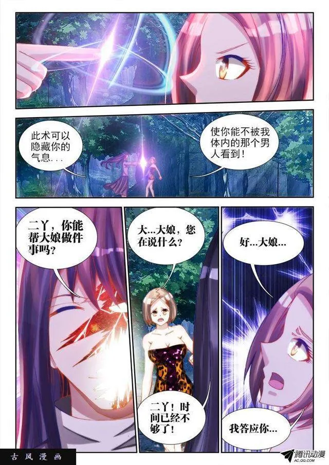 69、变身 第1页