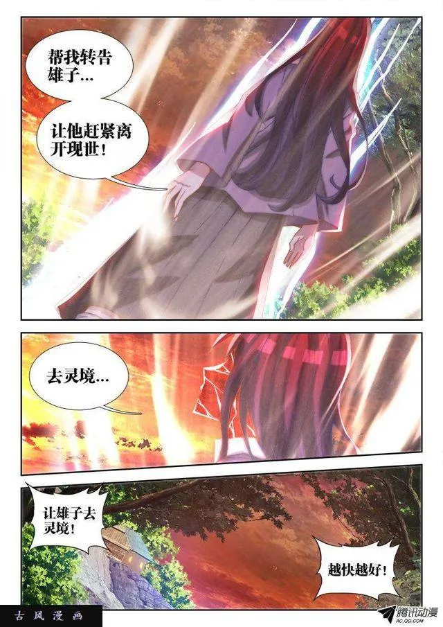 69、变身 第2页