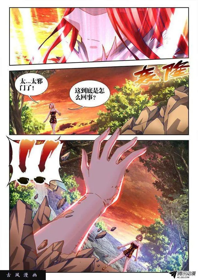 69、变身 第6页