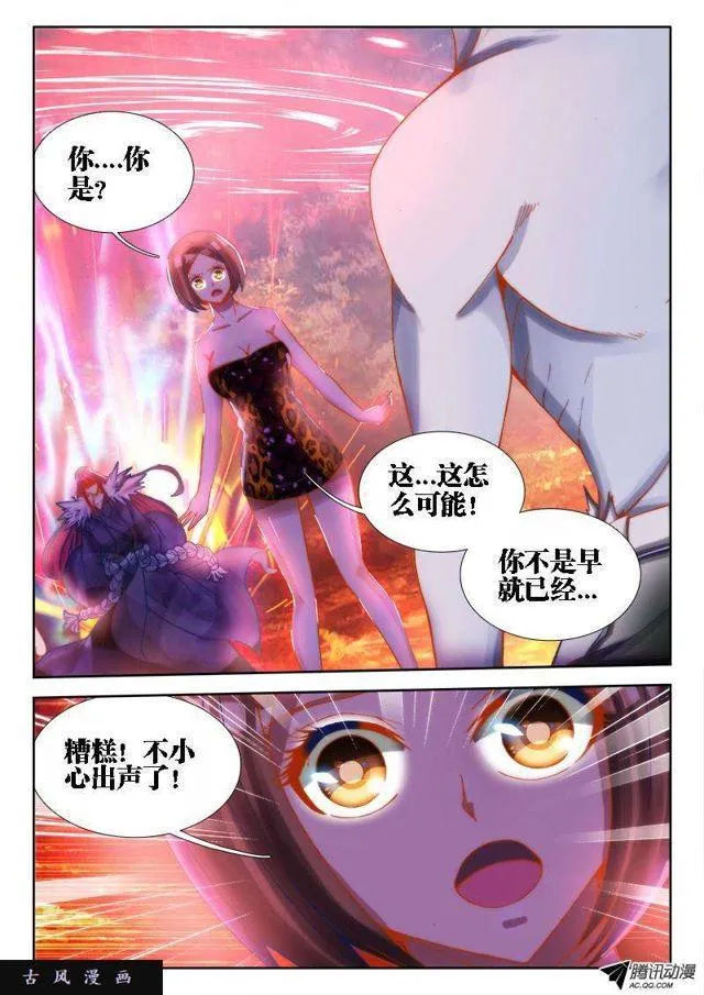69、变身 第7页