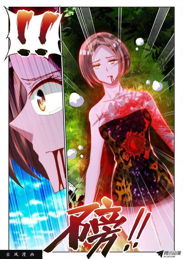 69、变身 第9页