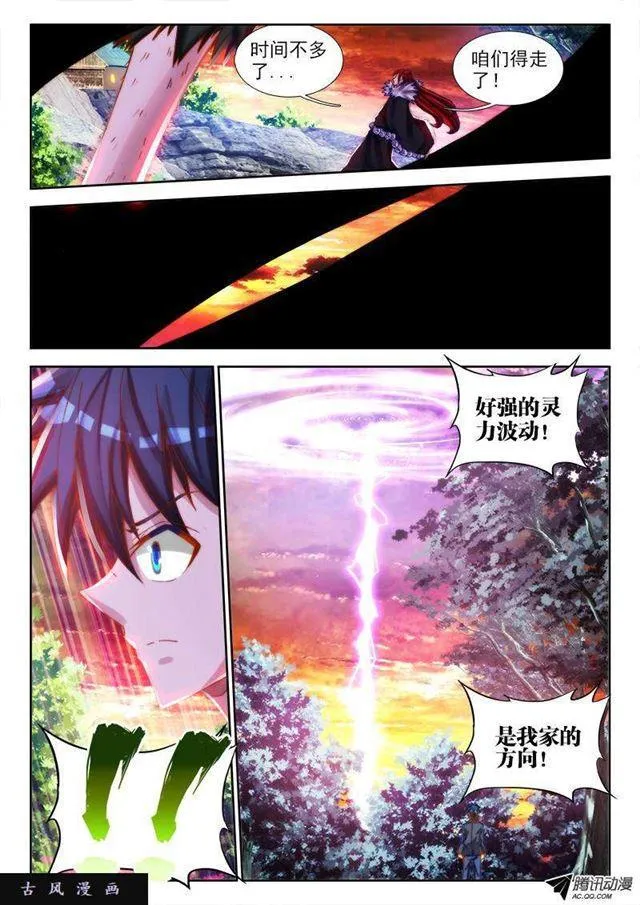 69、变身 第10页