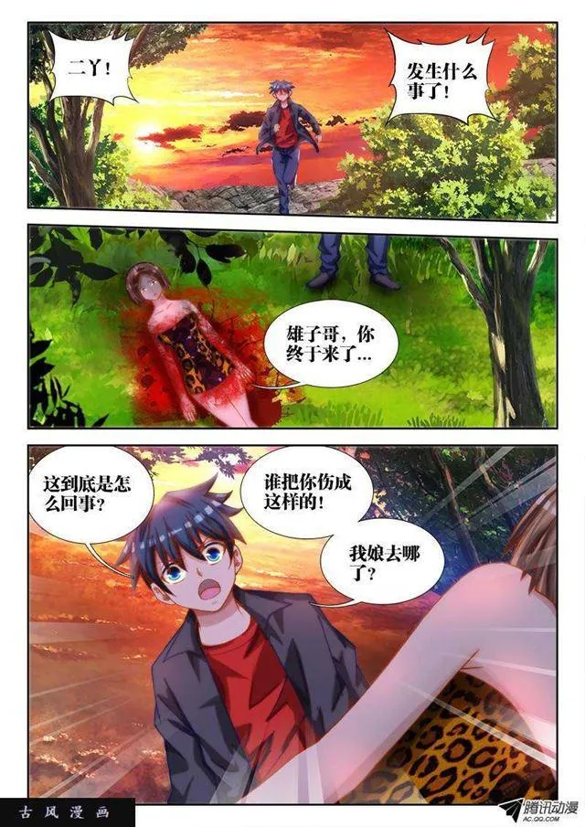 70、死与生 第1页