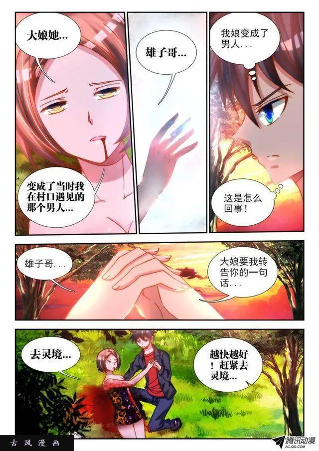 70、死与生 第2页