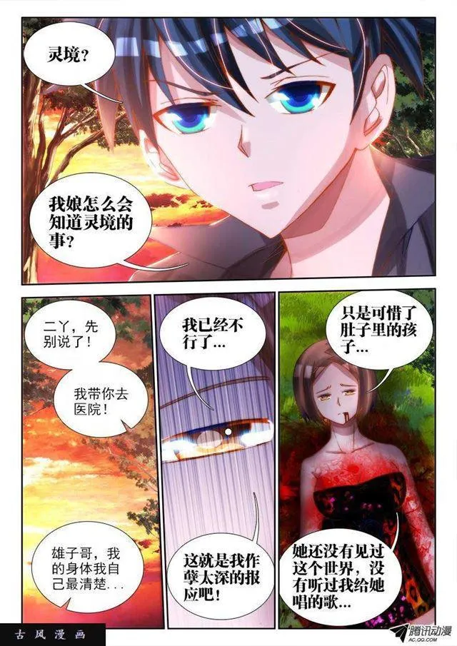 70、死与生 第3页