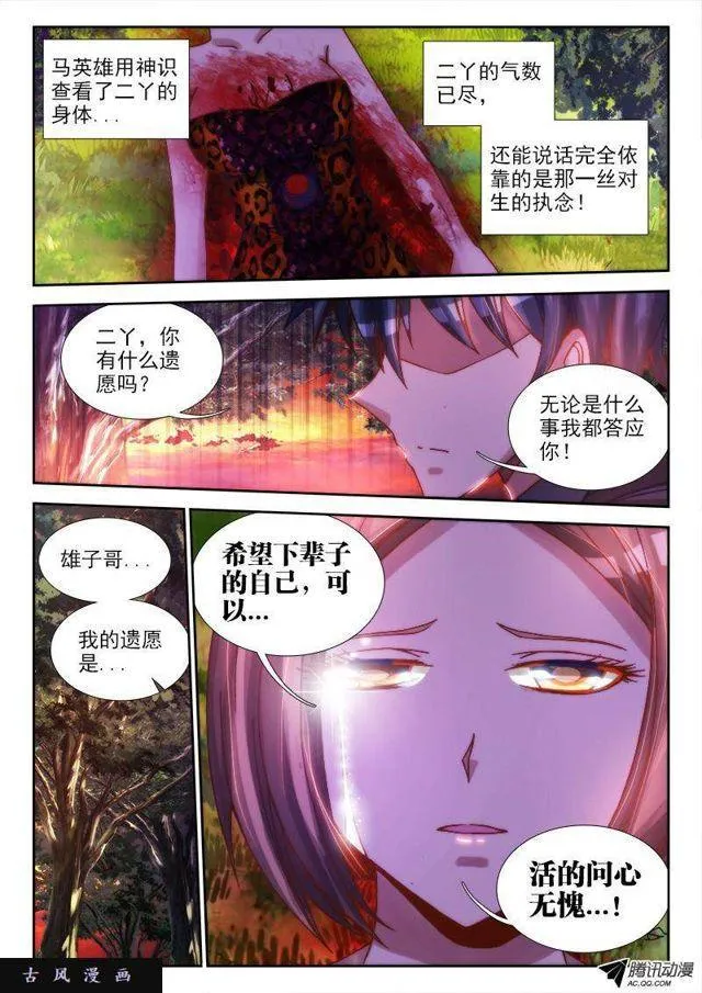 70、死与生 第4页
