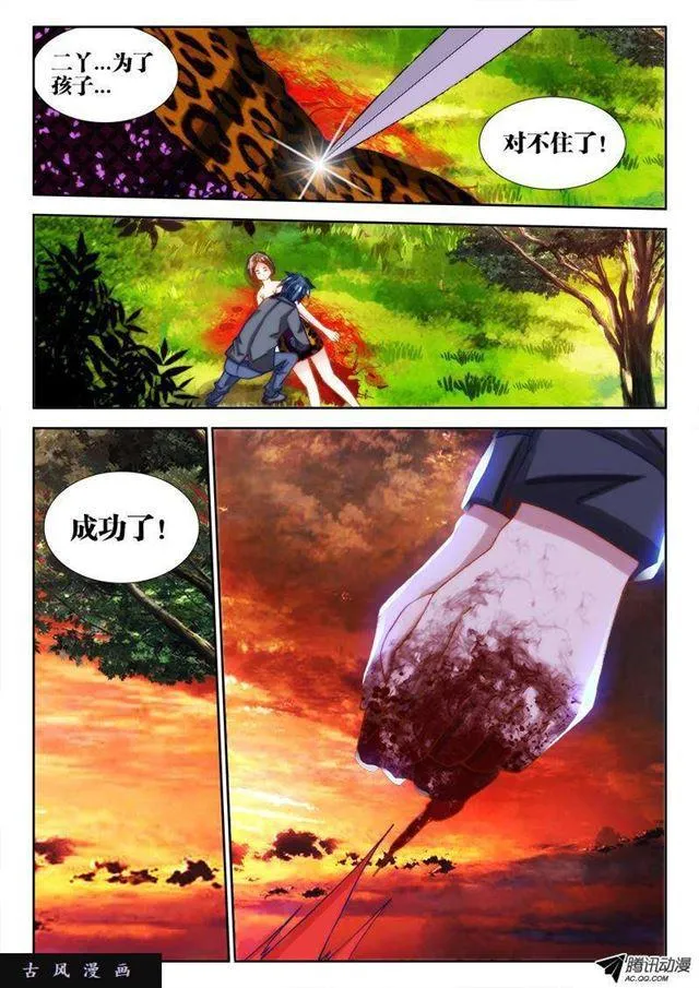 70、死与生 第7页