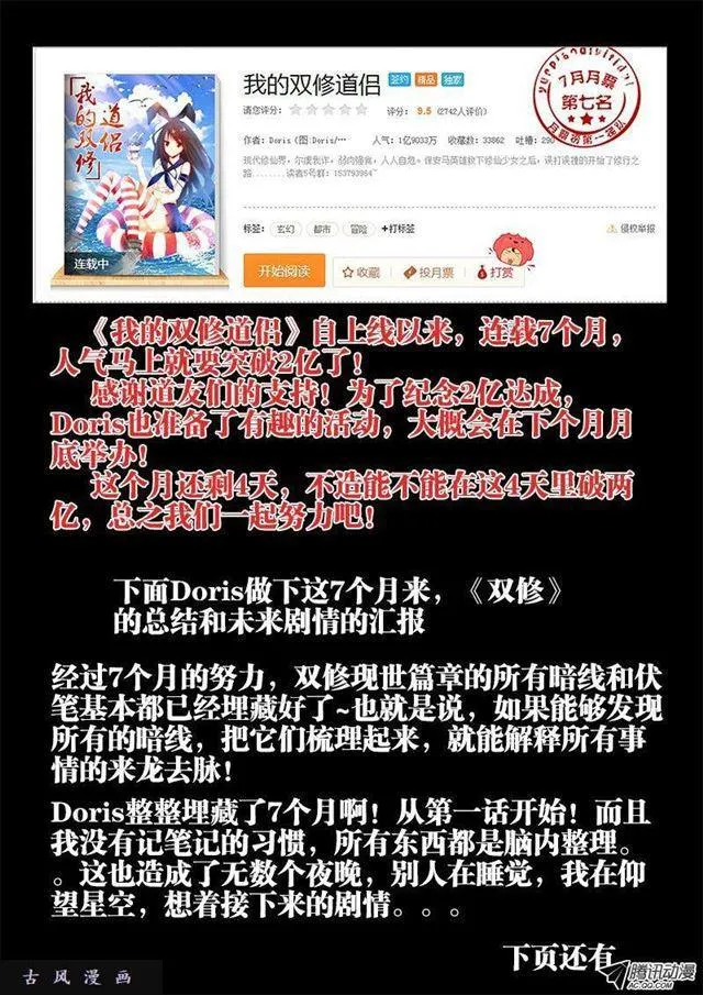 70、死与生 第13页